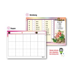 Kadbod Pembelajaran Huruf Cina - 汉字习写卡