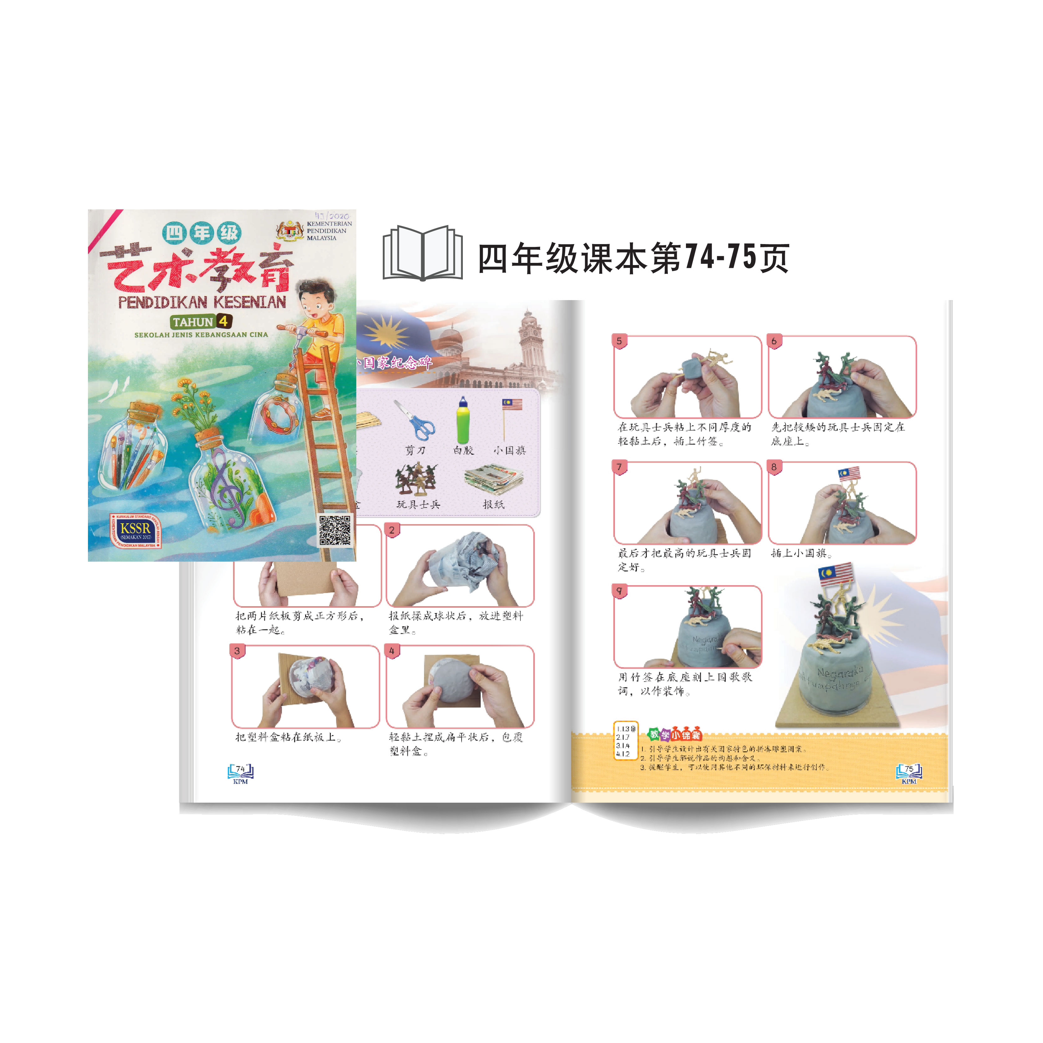 Replika Mini Tugu Negara - 小小国家纪念碑 - Image 3