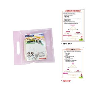 Carta Kemahiran Membalut - 简单包扎技巧