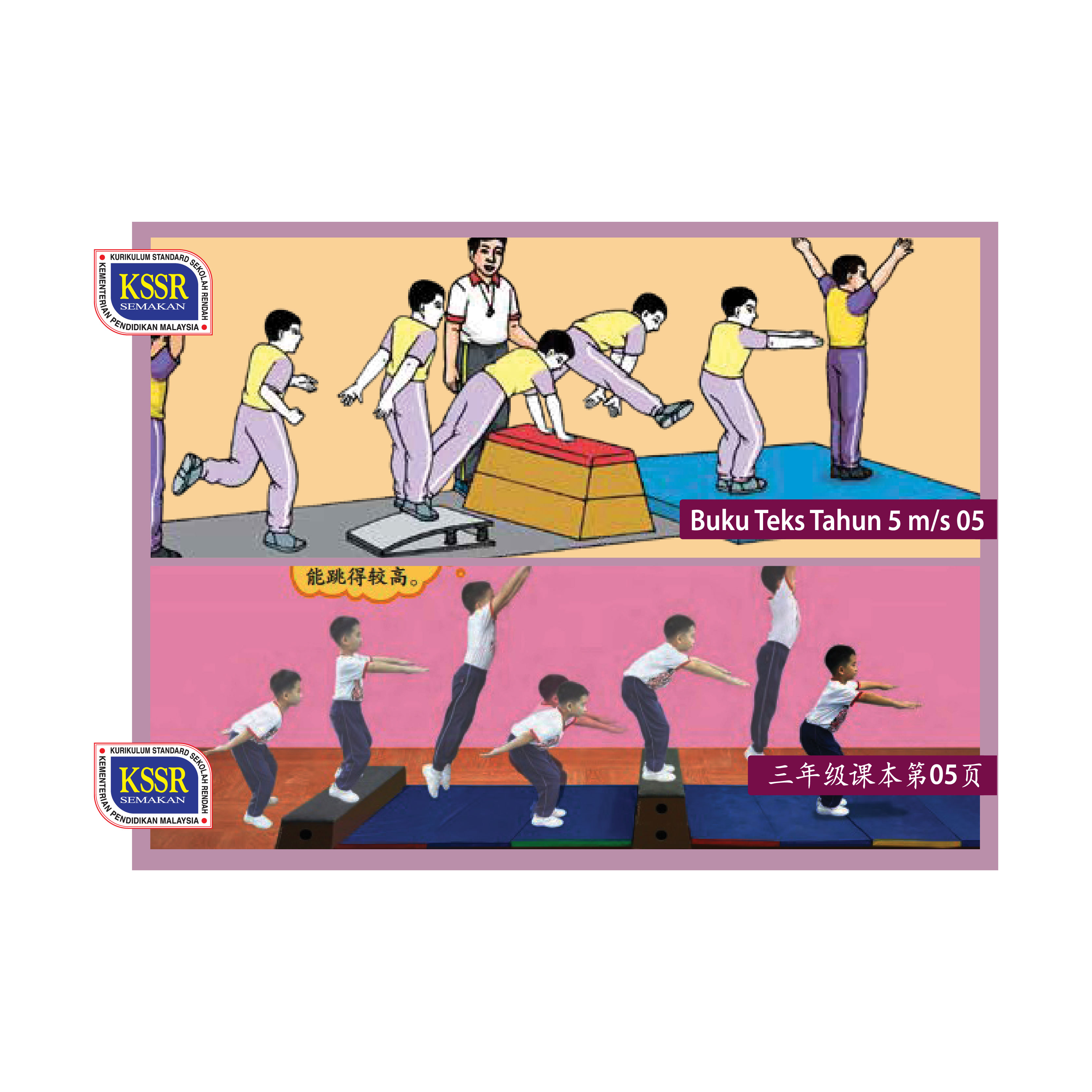 Papan Anjal - 弹簧助跳板 - Spring Board - Image 2