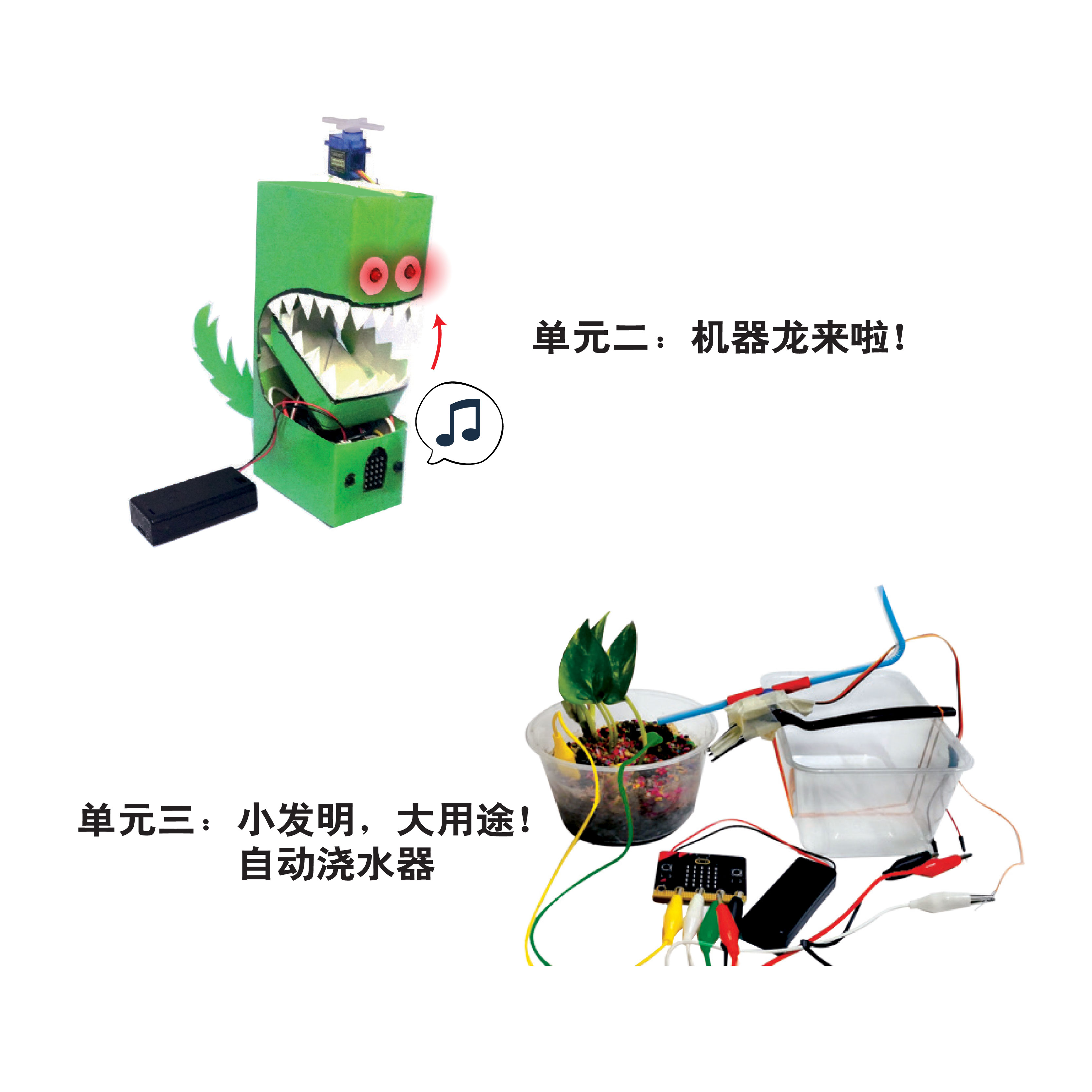 Set Penghasilan Robot Naga & Penyiram Automatik - 机器龙 & 自动浇水器套装
