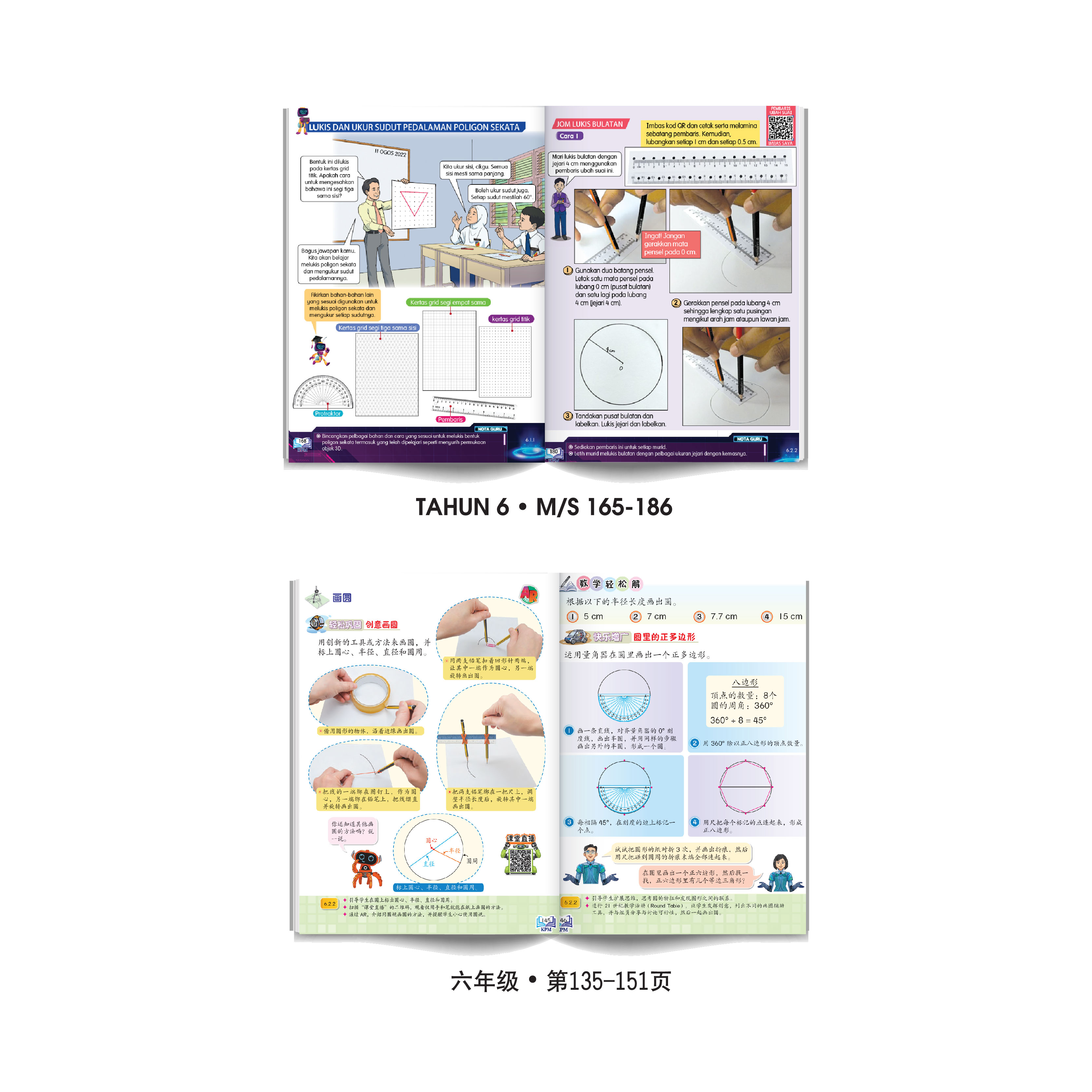 Kit Lukisan Geometri - 几何图形绘制套 - Image 3