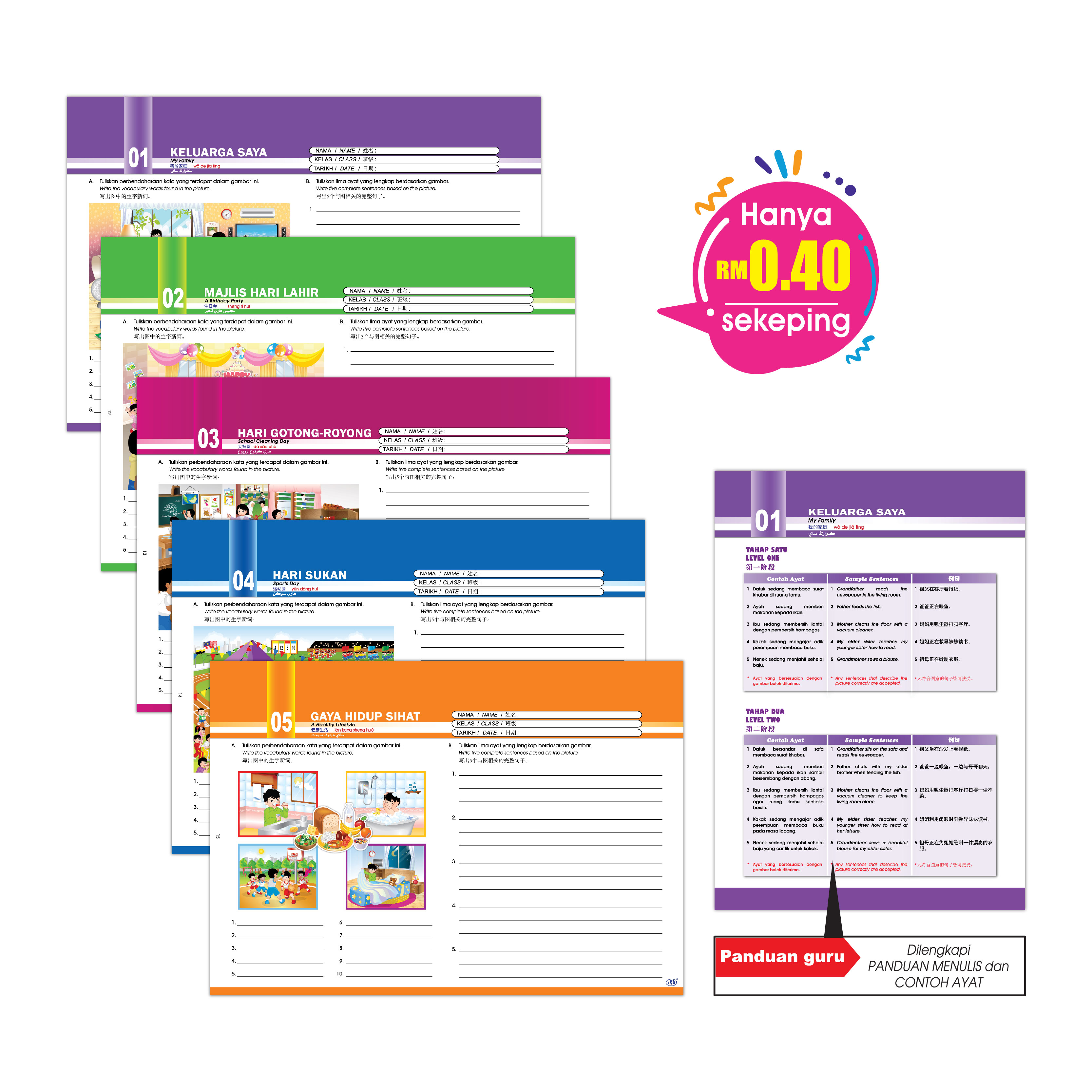 Lembaran Bergambar Celik Bahasa - 多元语文学习图 - Picture Worksheet for Language Learning