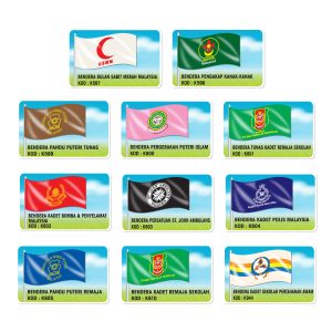 Bendera Pasukan Badan Beruniform - 制服团体旗帜