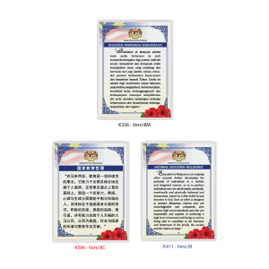 Papan Falsafah Pendidikan Kebangsaan