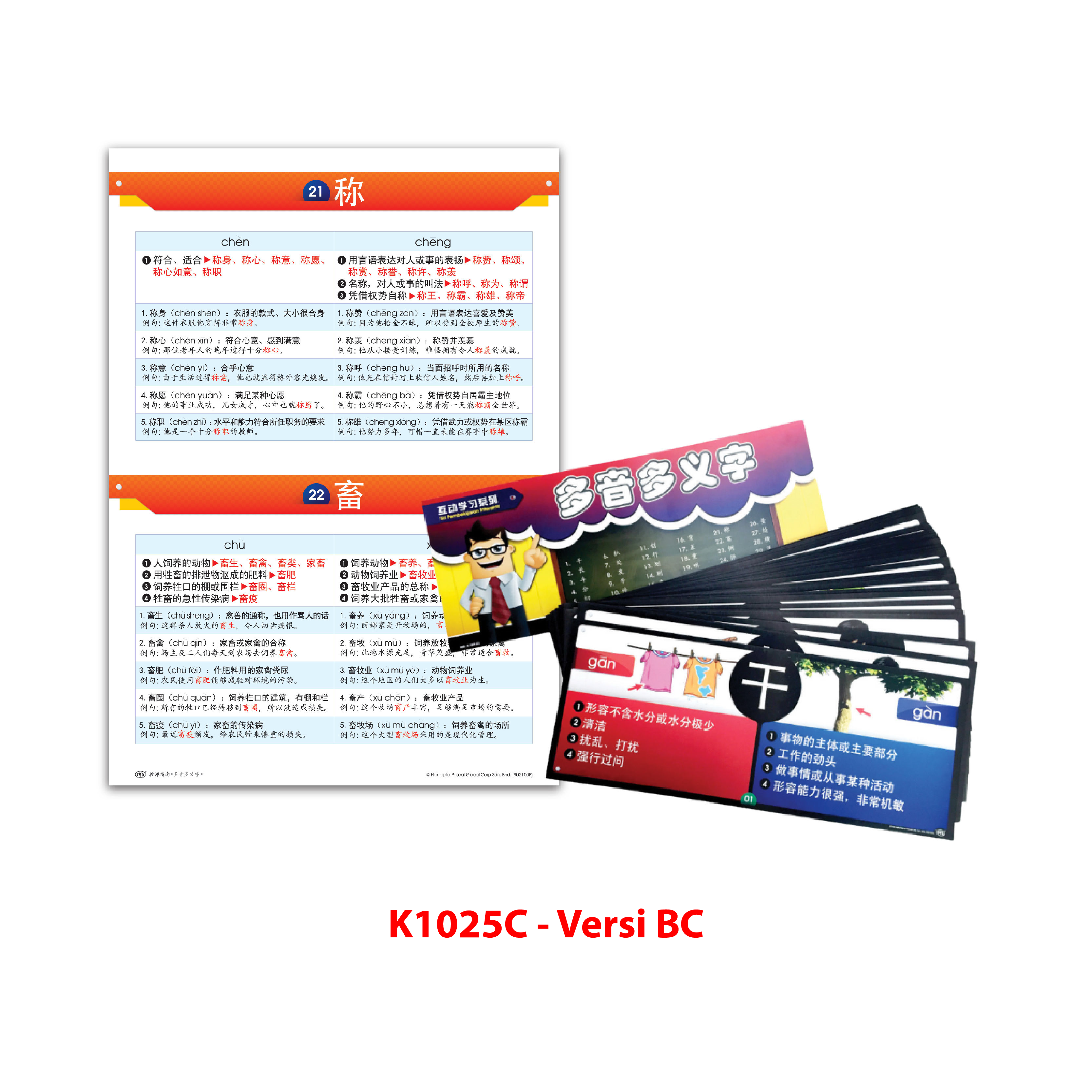 Siri Pembelajaran Interaktif - Image 6