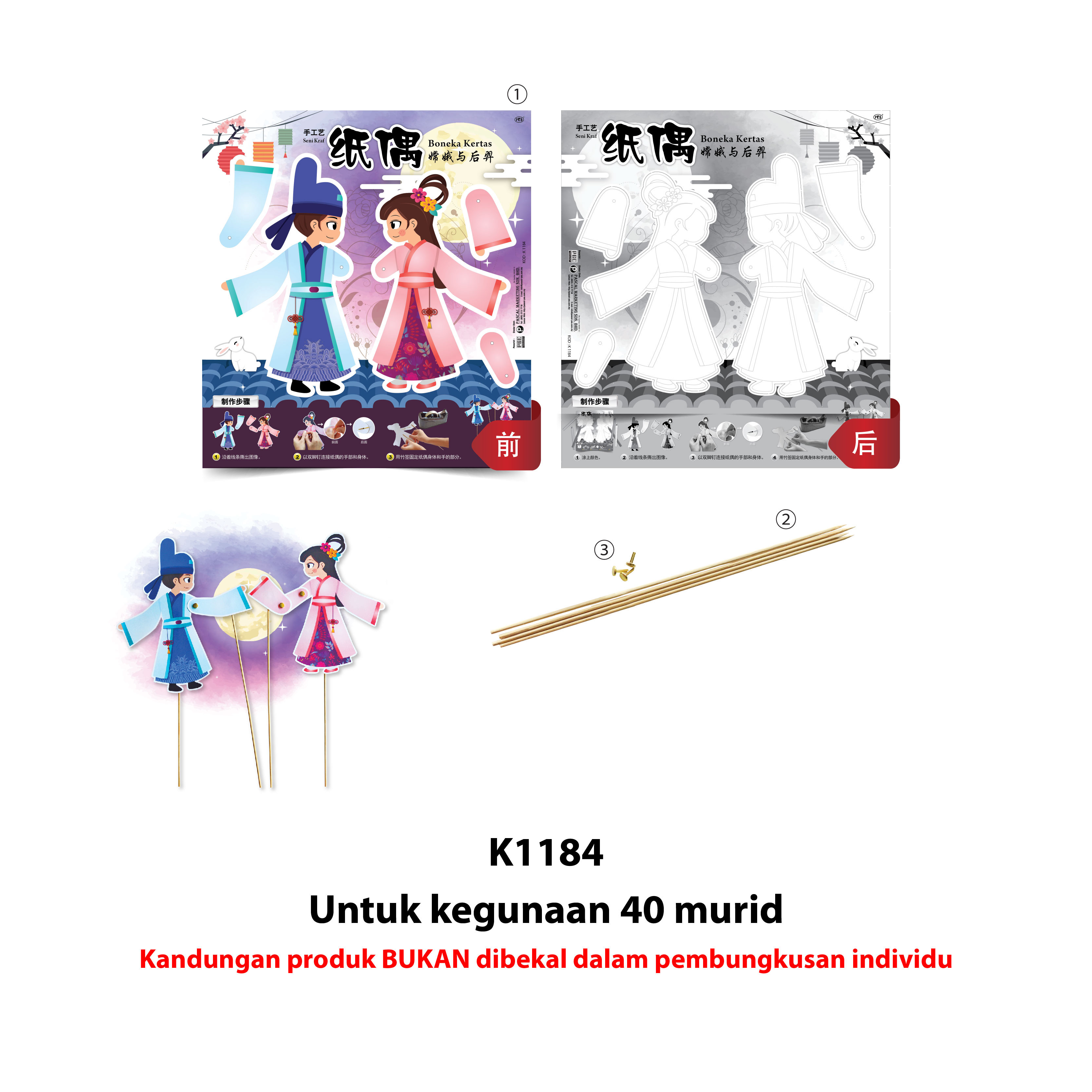 Seni Kraf Boneka Kertas - 手工艺纸偶 - Image 4