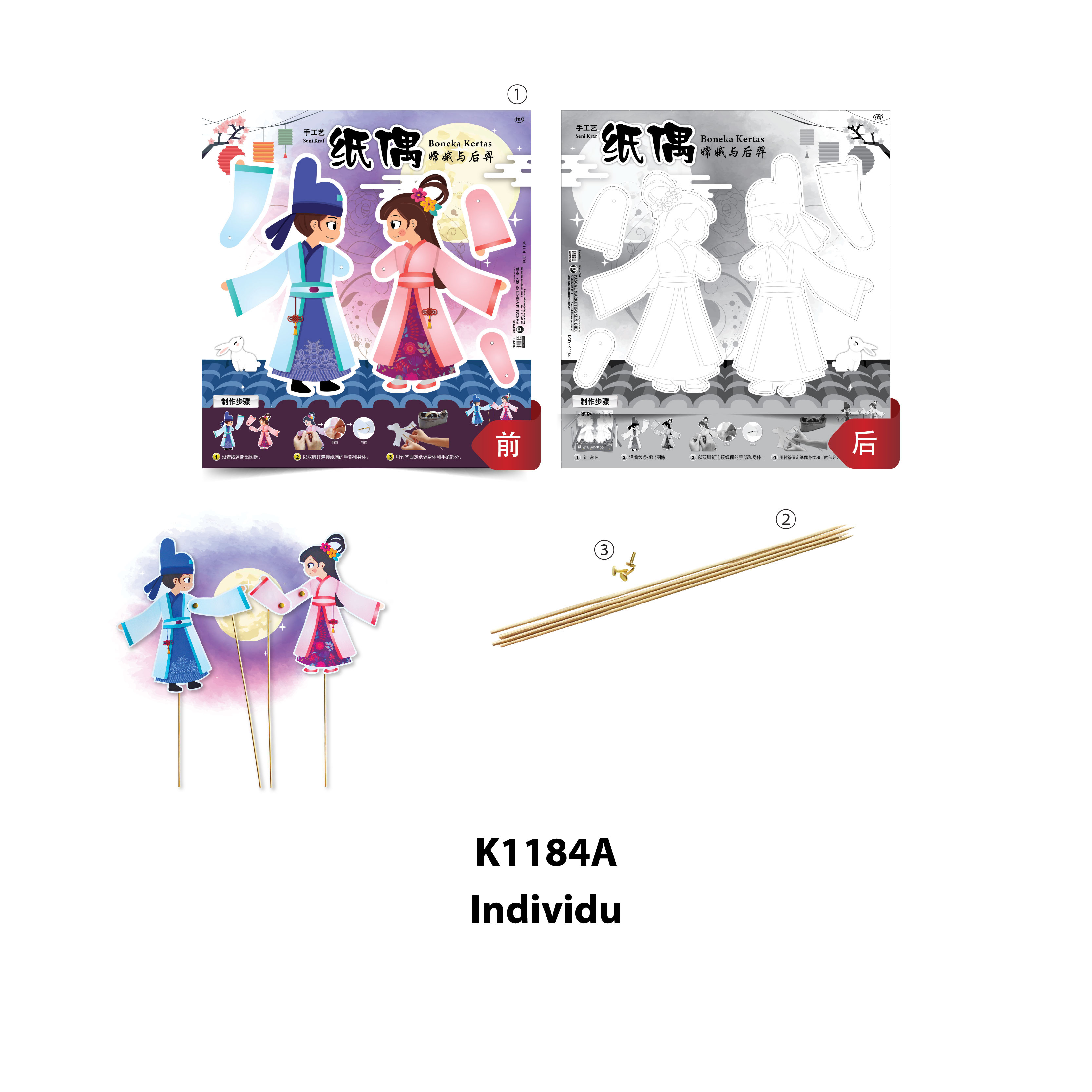 Seni Kraf Boneka Kertas - 手工艺纸偶 - Image 3