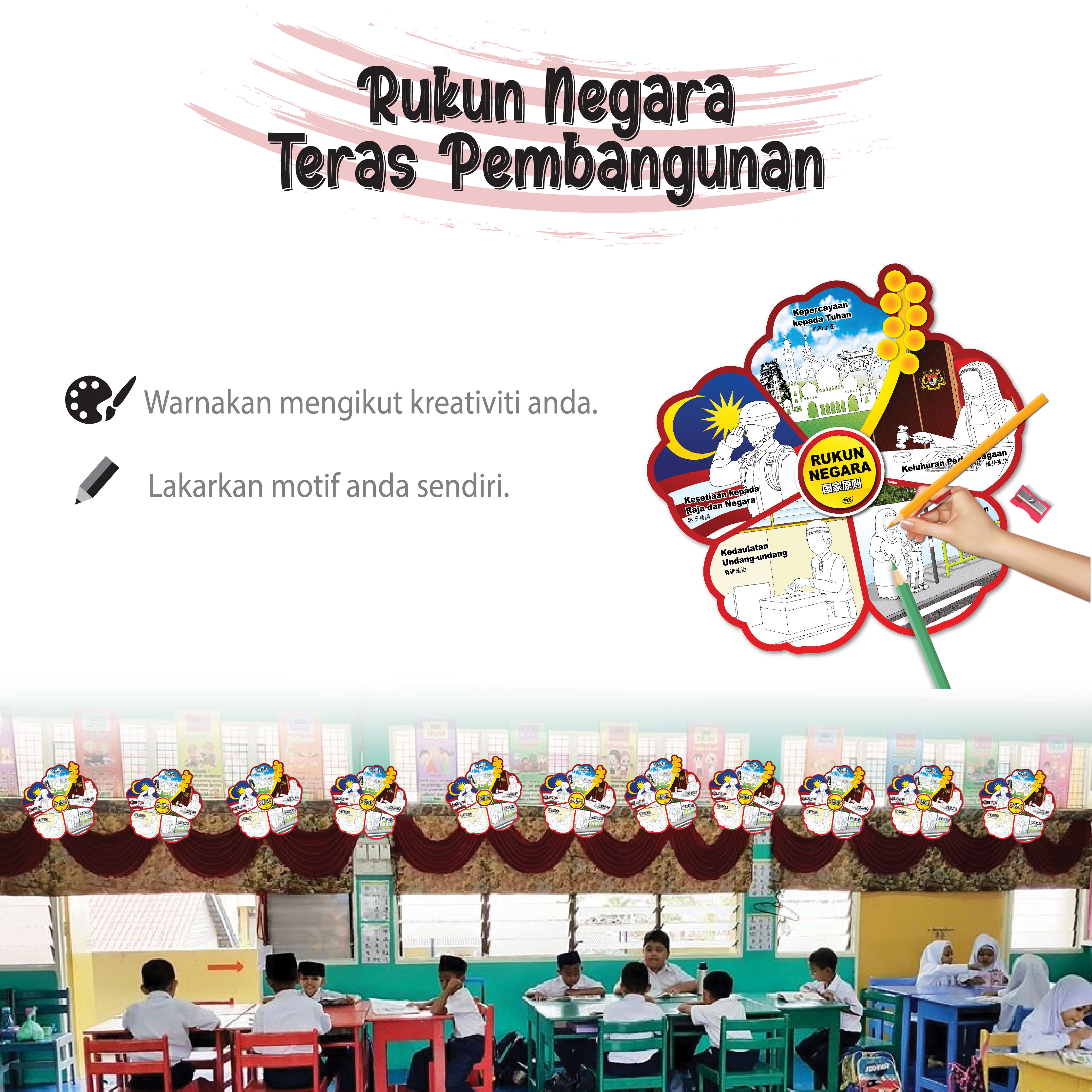 Rukun Negara - 国家原则手工填色卡 - Image 2