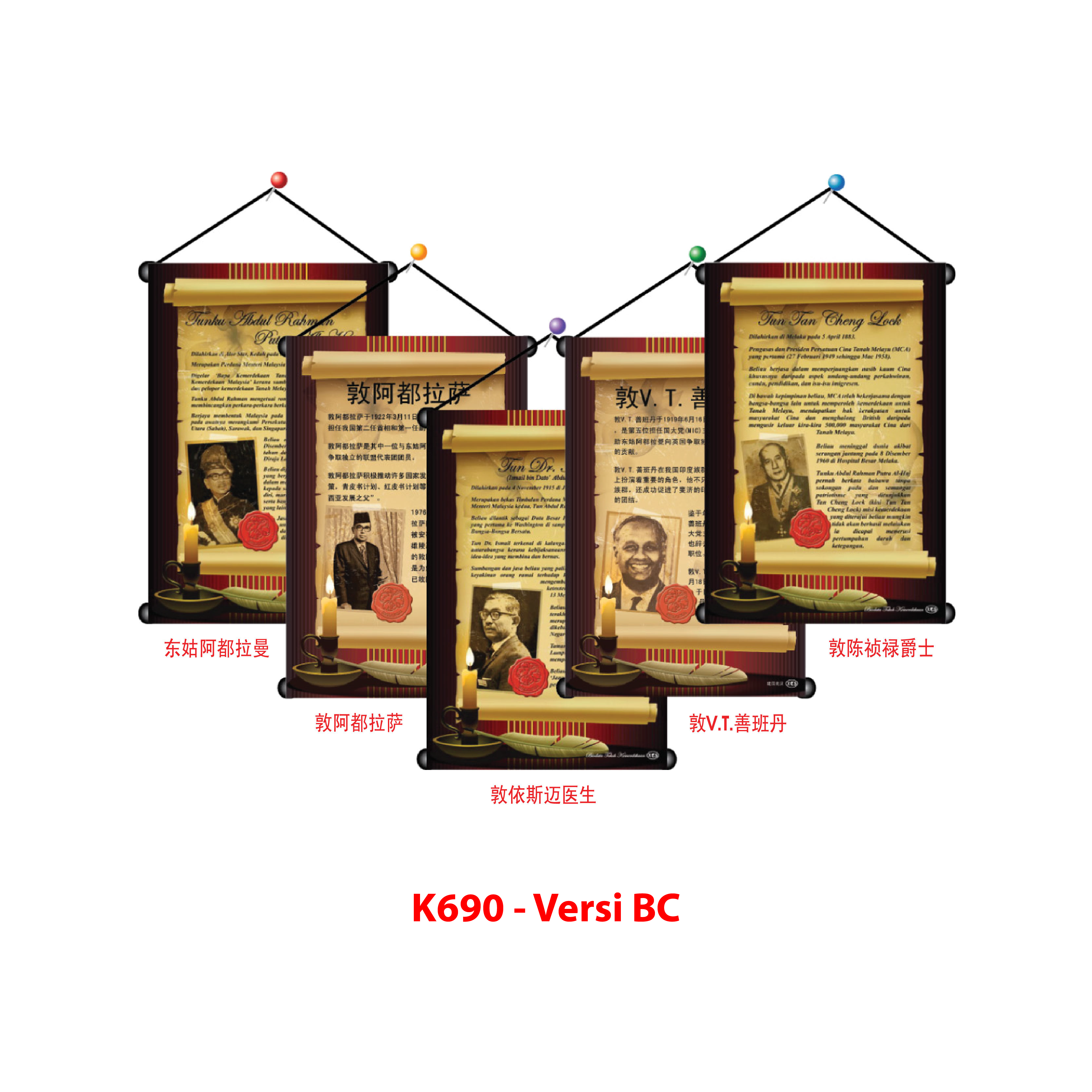 Banner Biodata Tokoh Kemerdekaan - 建国领袖 - Image 4