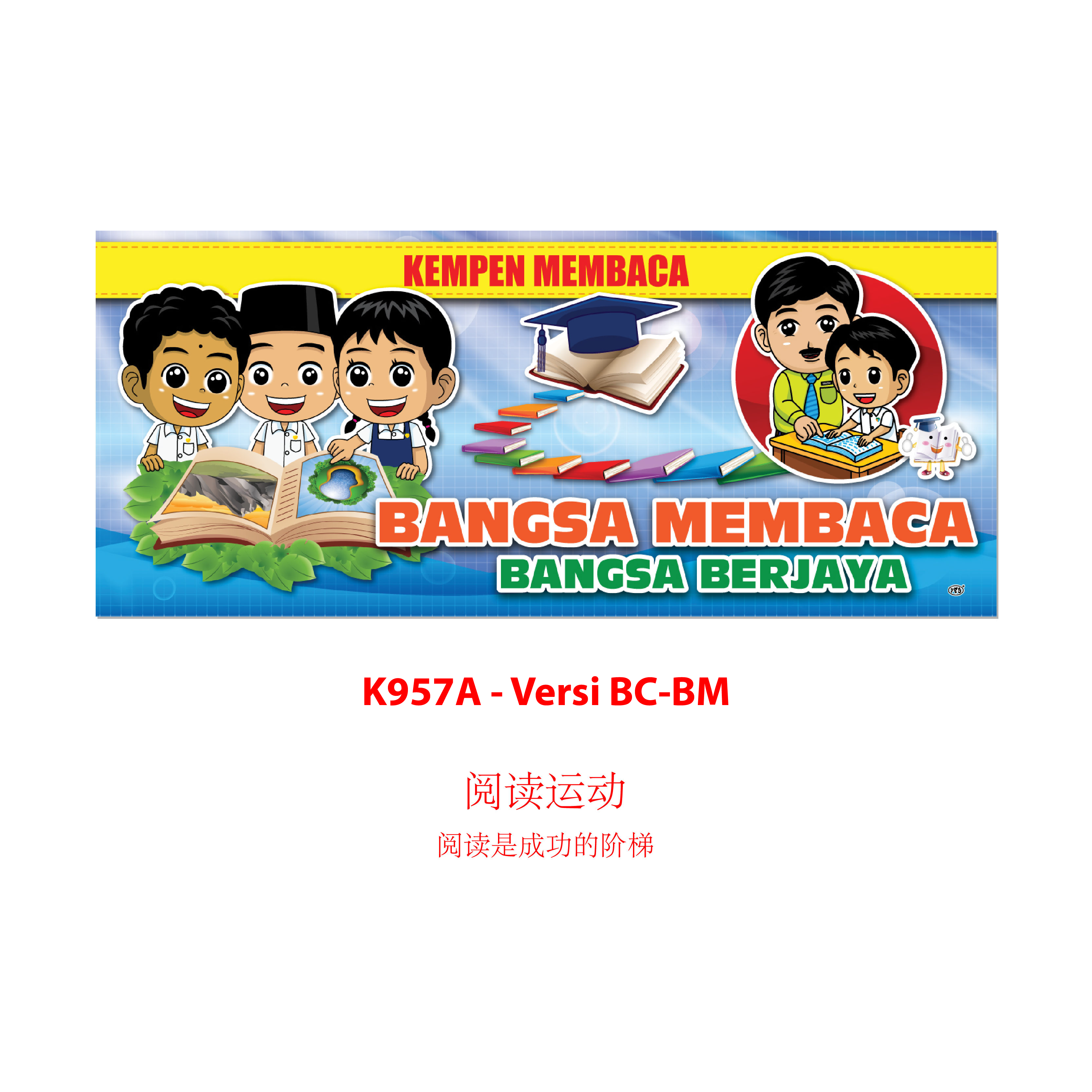 Banner Kempen-kempen Sekolah - Image 10