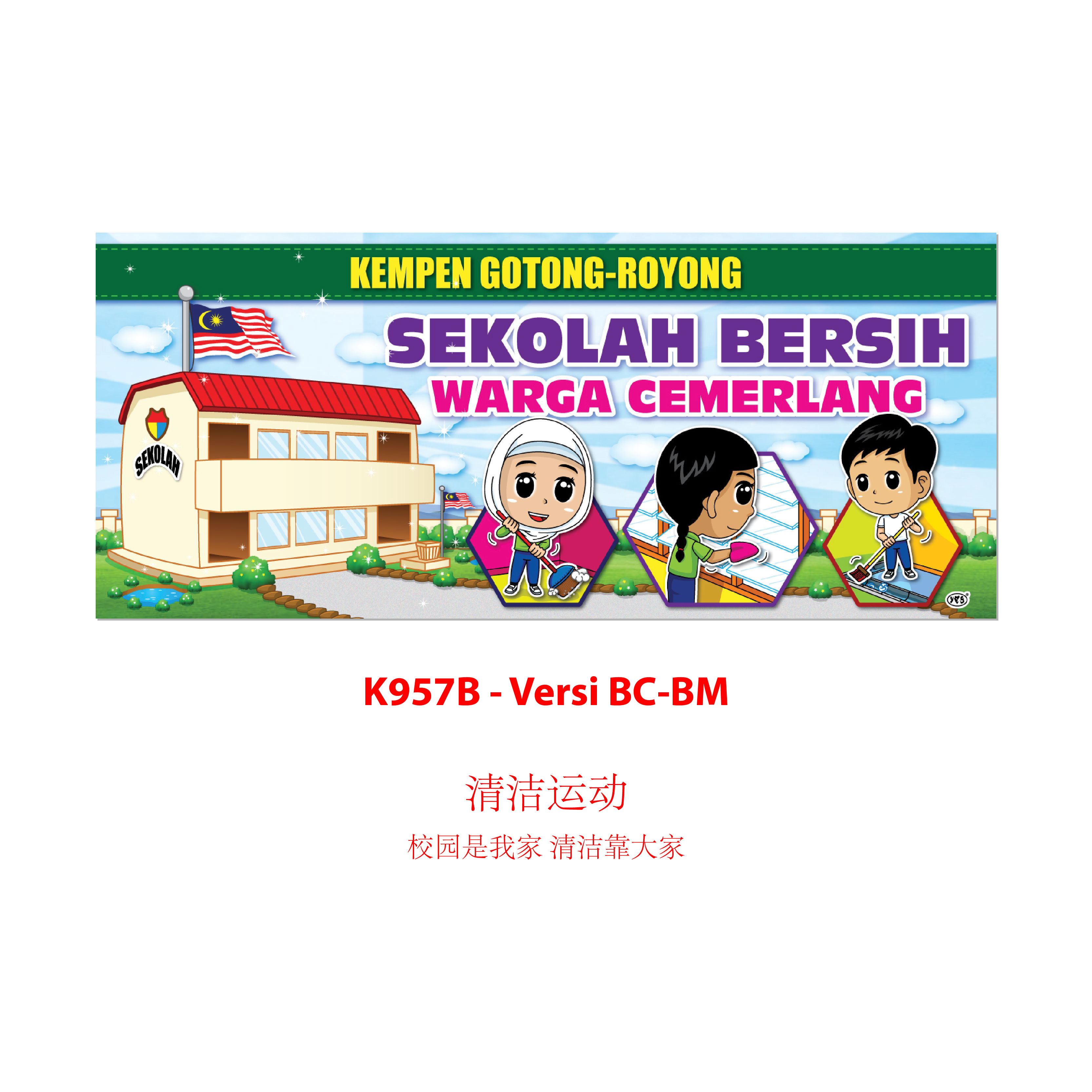 Banner Kempen-kempen Sekolah - Image 11
