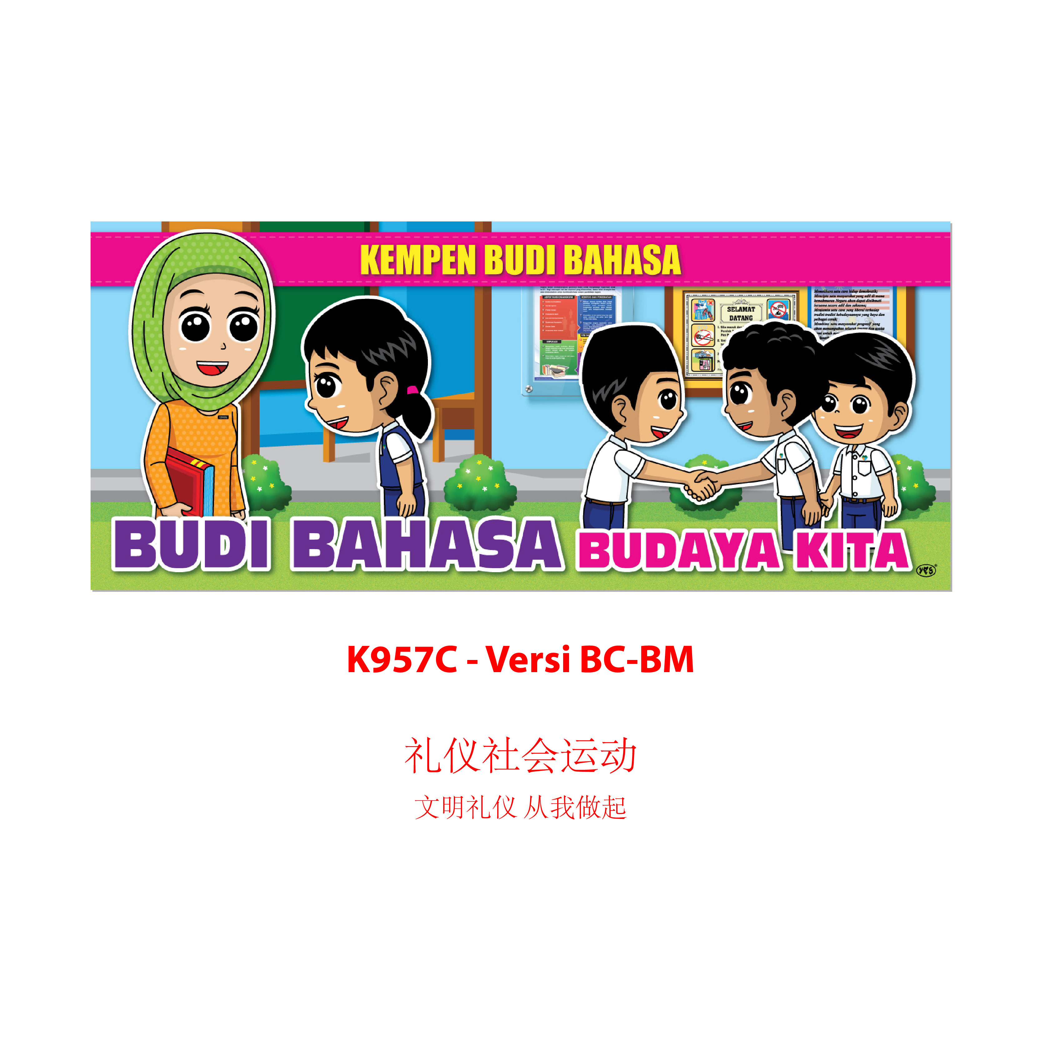 Banner Kempen-kempen Sekolah - Image 12