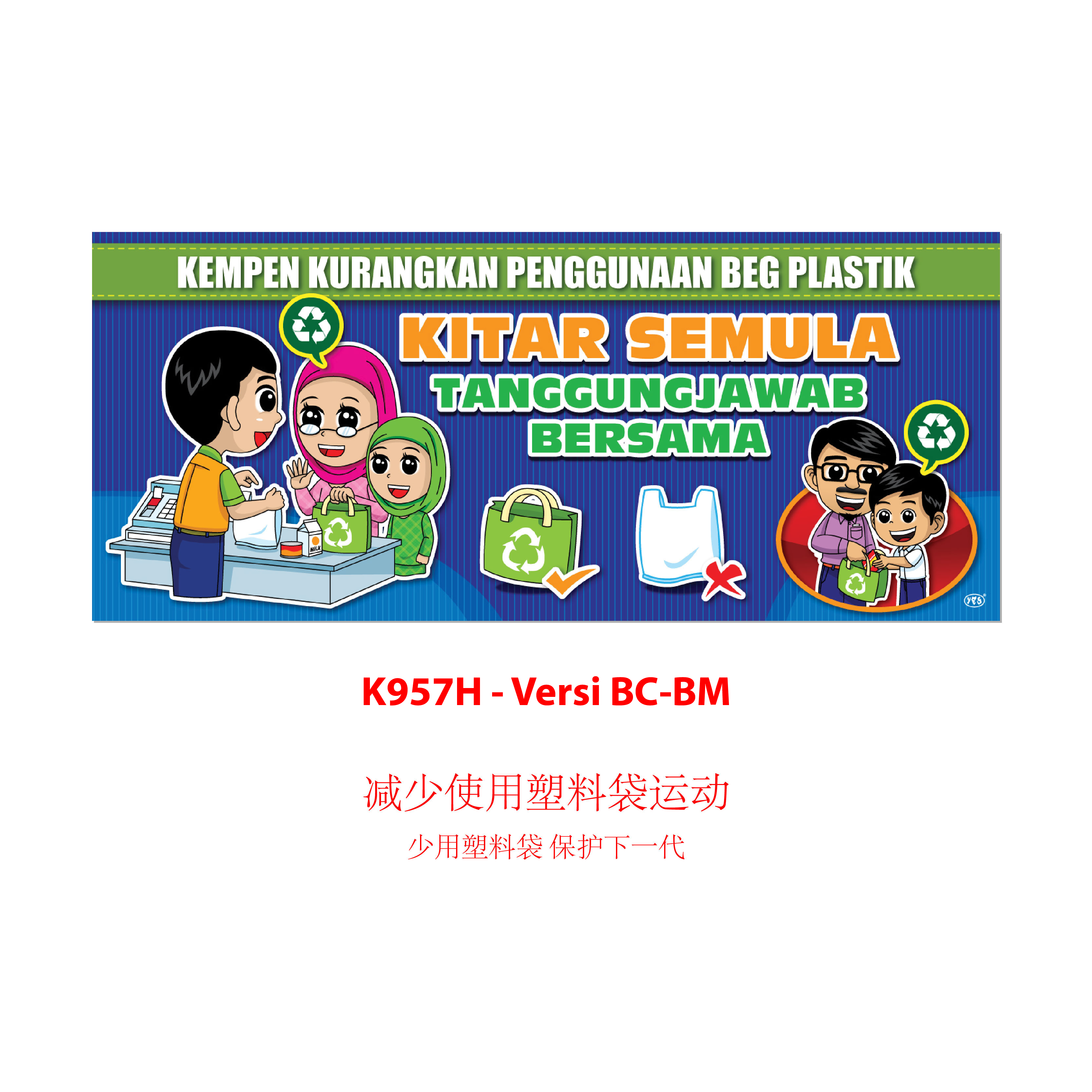 Banner Kempen-kempen Sekolah - Image 17