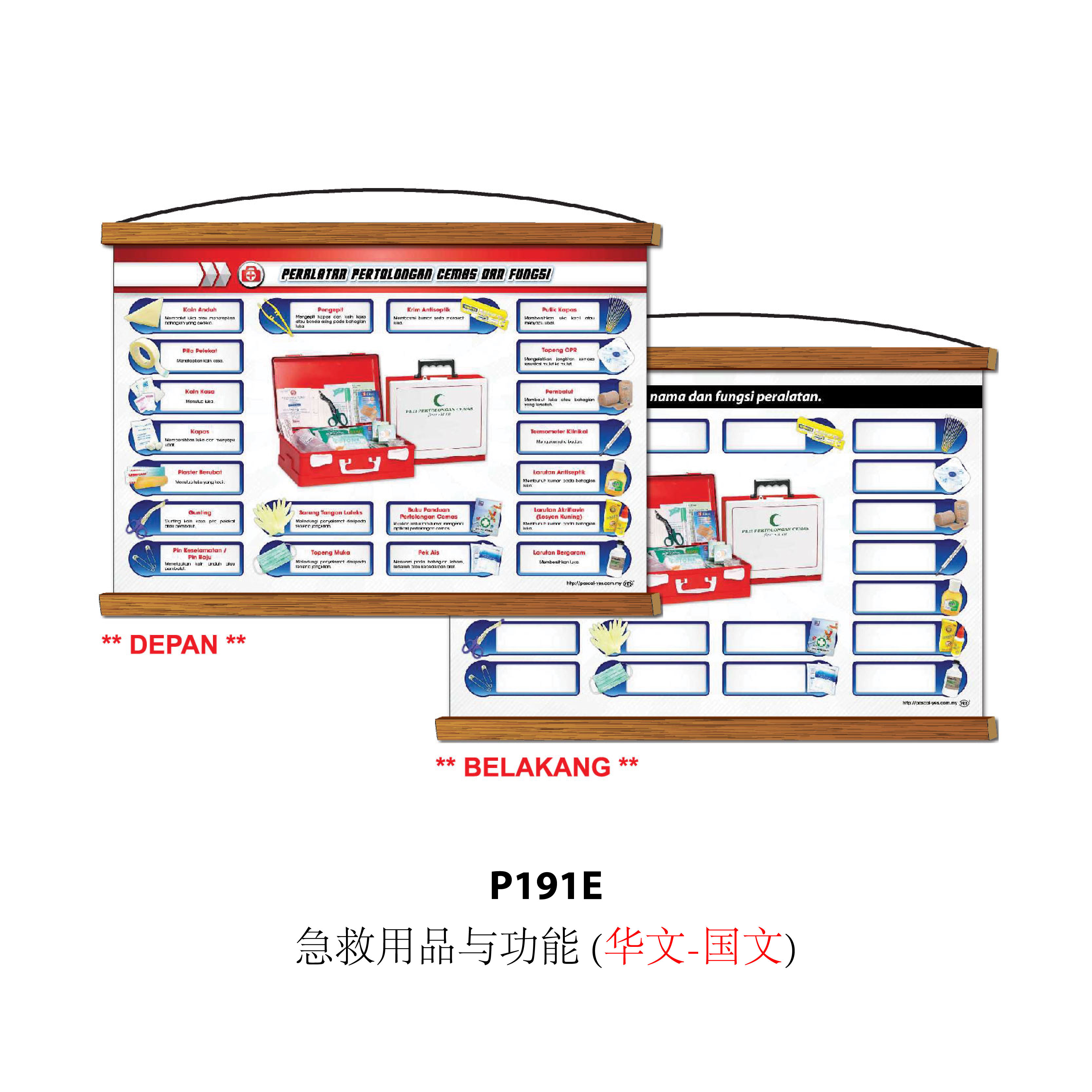 Siri Papan Putih Gulung Lestari Ilmu - 可卷式教学白板系列 - Image 12
