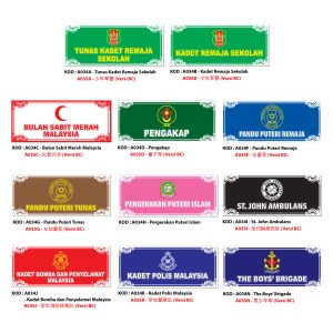 Papan Perbarisan Pasukan Badan Beruniform - 制服团体队伍标示板