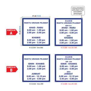 Papan Tanda Waktu Urusan Pejabat